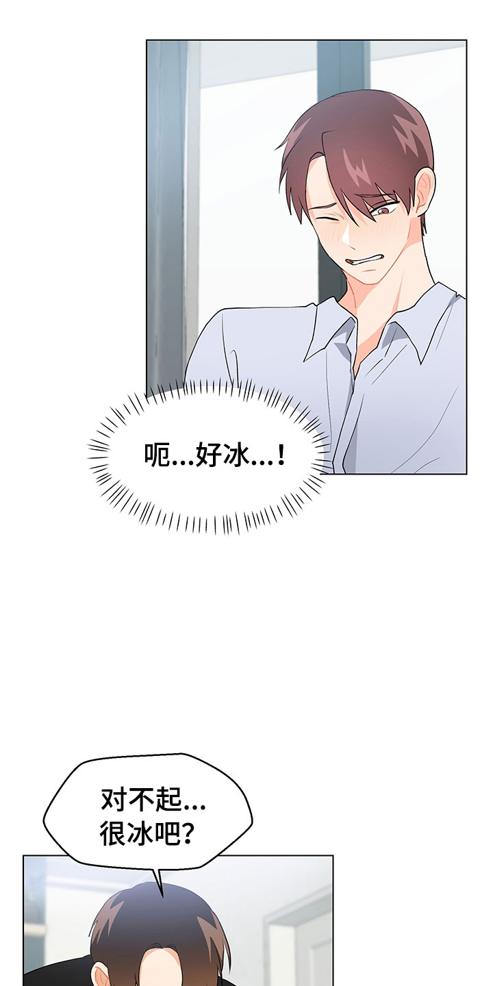裤子男漫画,第14章：说实话2图