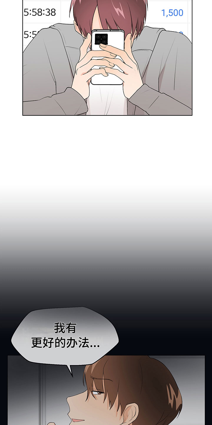 裤子男漫画,第10章：在逗我吗？1图