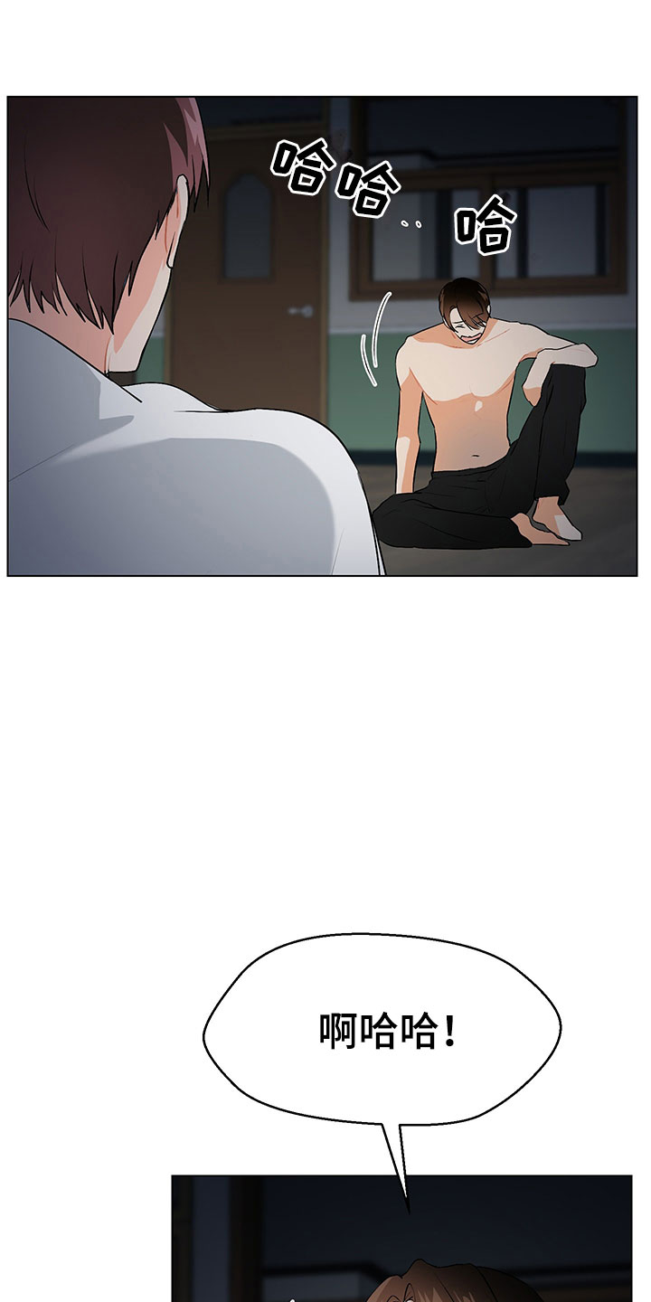 裤裤股神漫画,第5章：我看到了4图