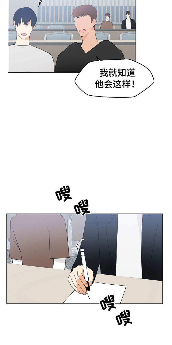 裤裤股神漫画,第7章：诚意劝告1图