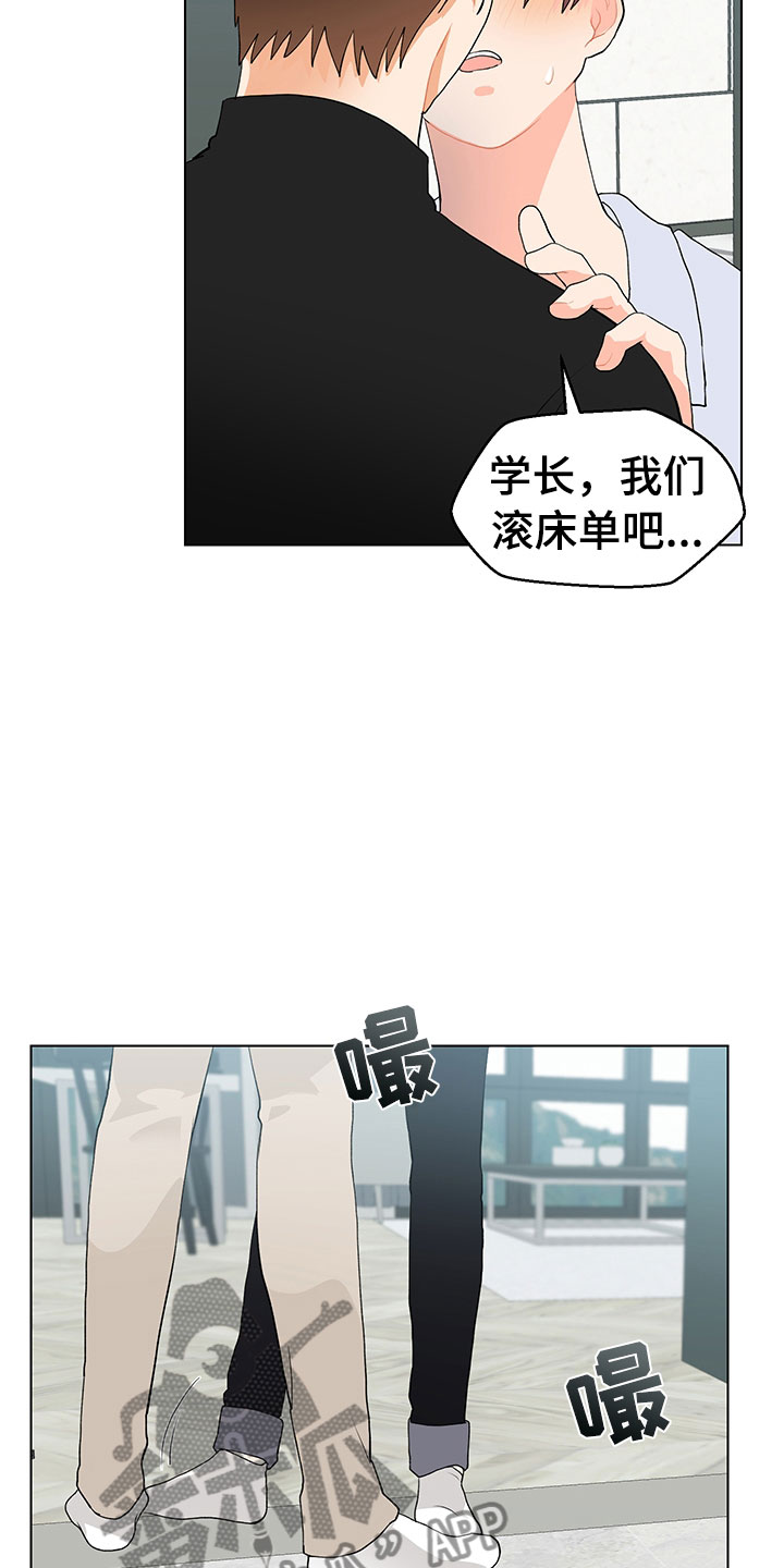 裤子男漫画,第14章：说实话5图