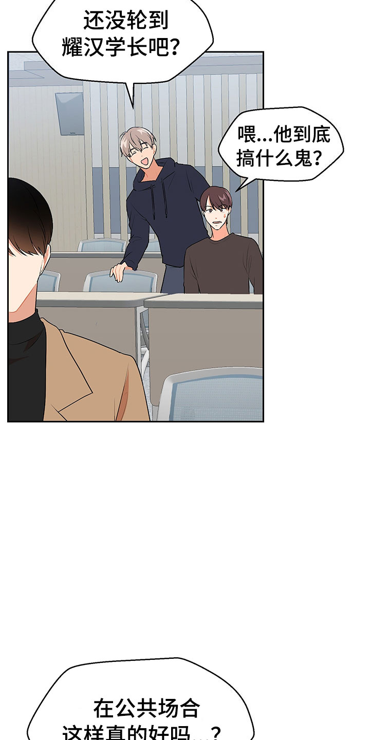 裤裤股神漫画,第3章：学习笔记3图