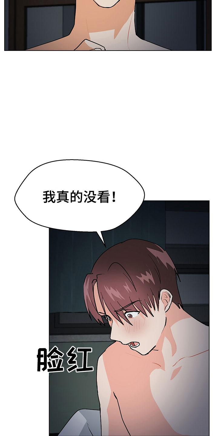 裤子男漫画,第5章：我看到了1图