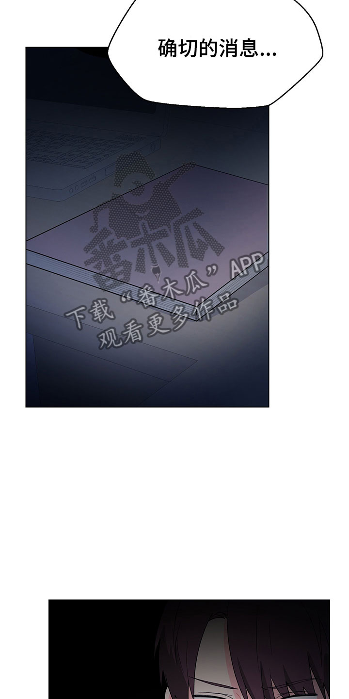 裤裤股神漫画,第16章：不知道3图