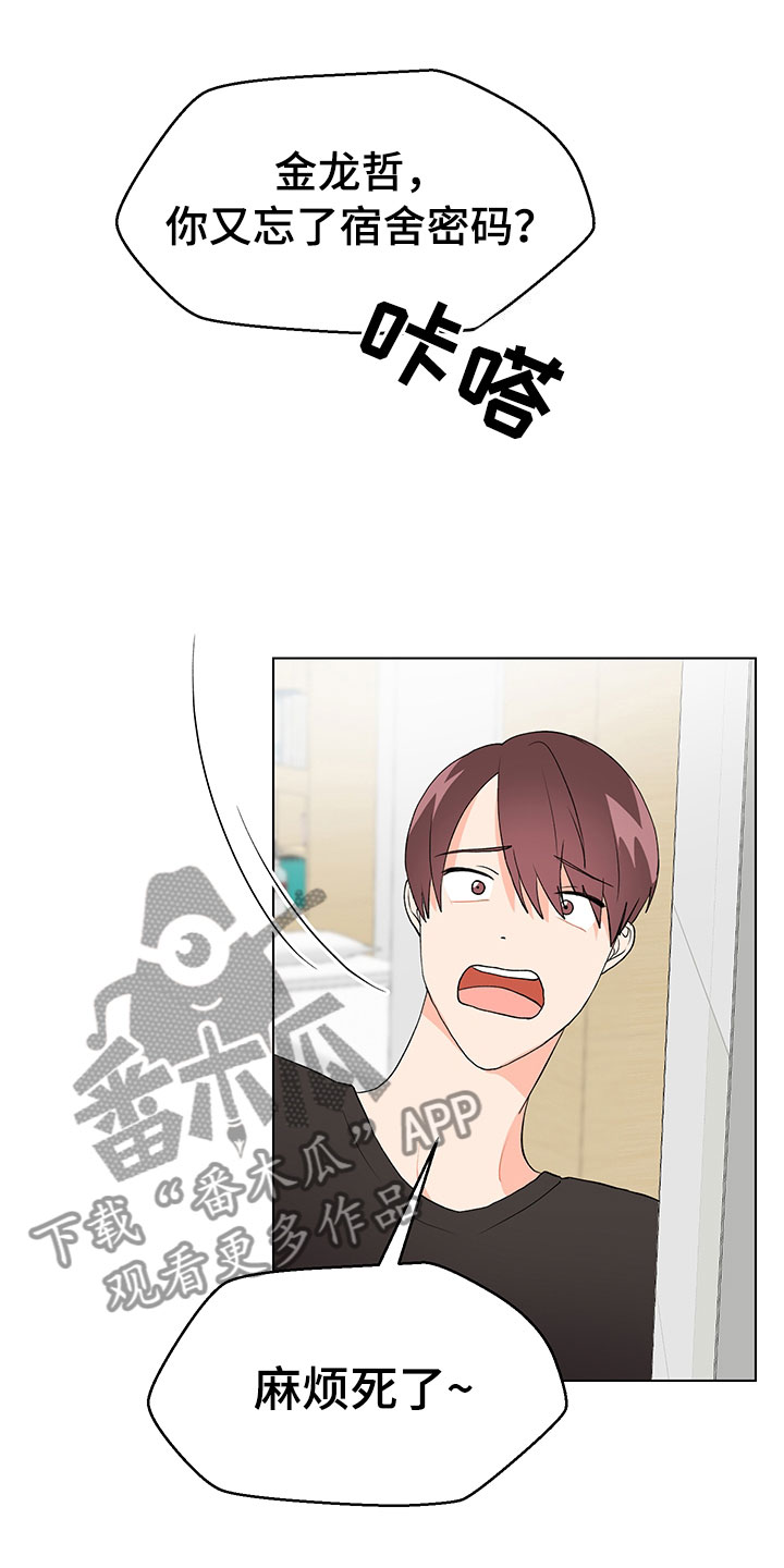 裤子男漫画,第8章：登堂入室3图