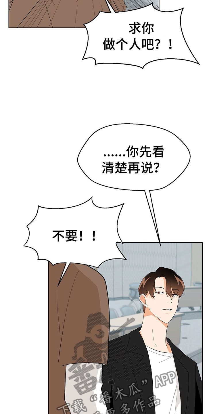 裤裤股神漫画,第6章：忍不下去4图
