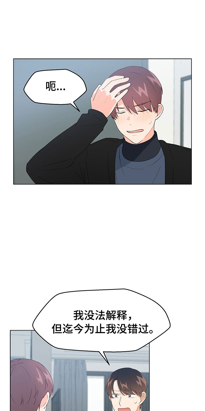 裤子男漫画,第18章：证明4图