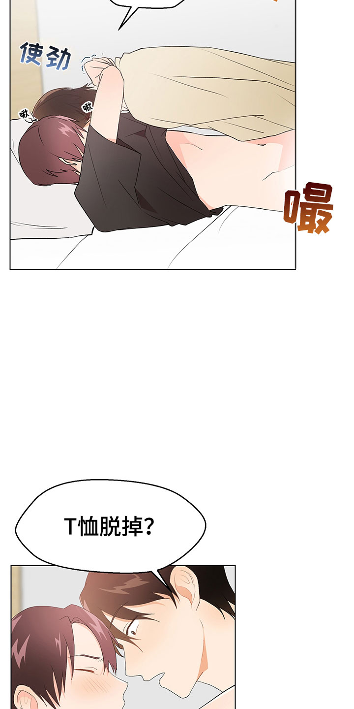 裤裤股神漫画,第9章：妥协3图
