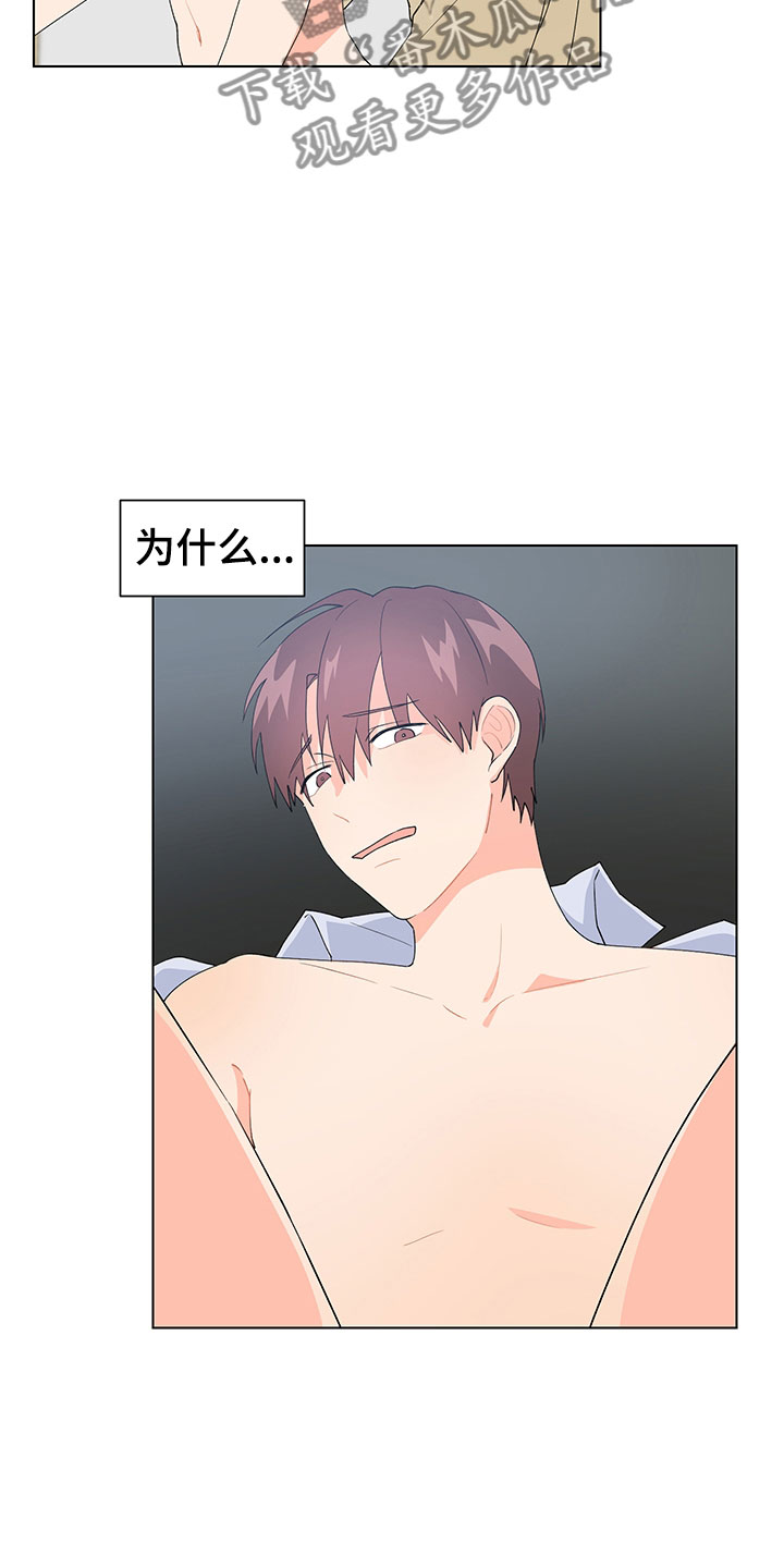 裤子男漫画,第18章：证明3图