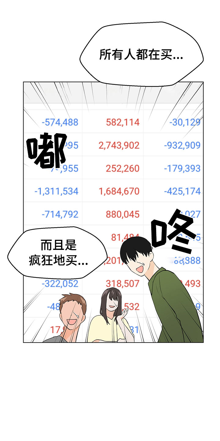 裤子男漫画,第13章：因为爱4图