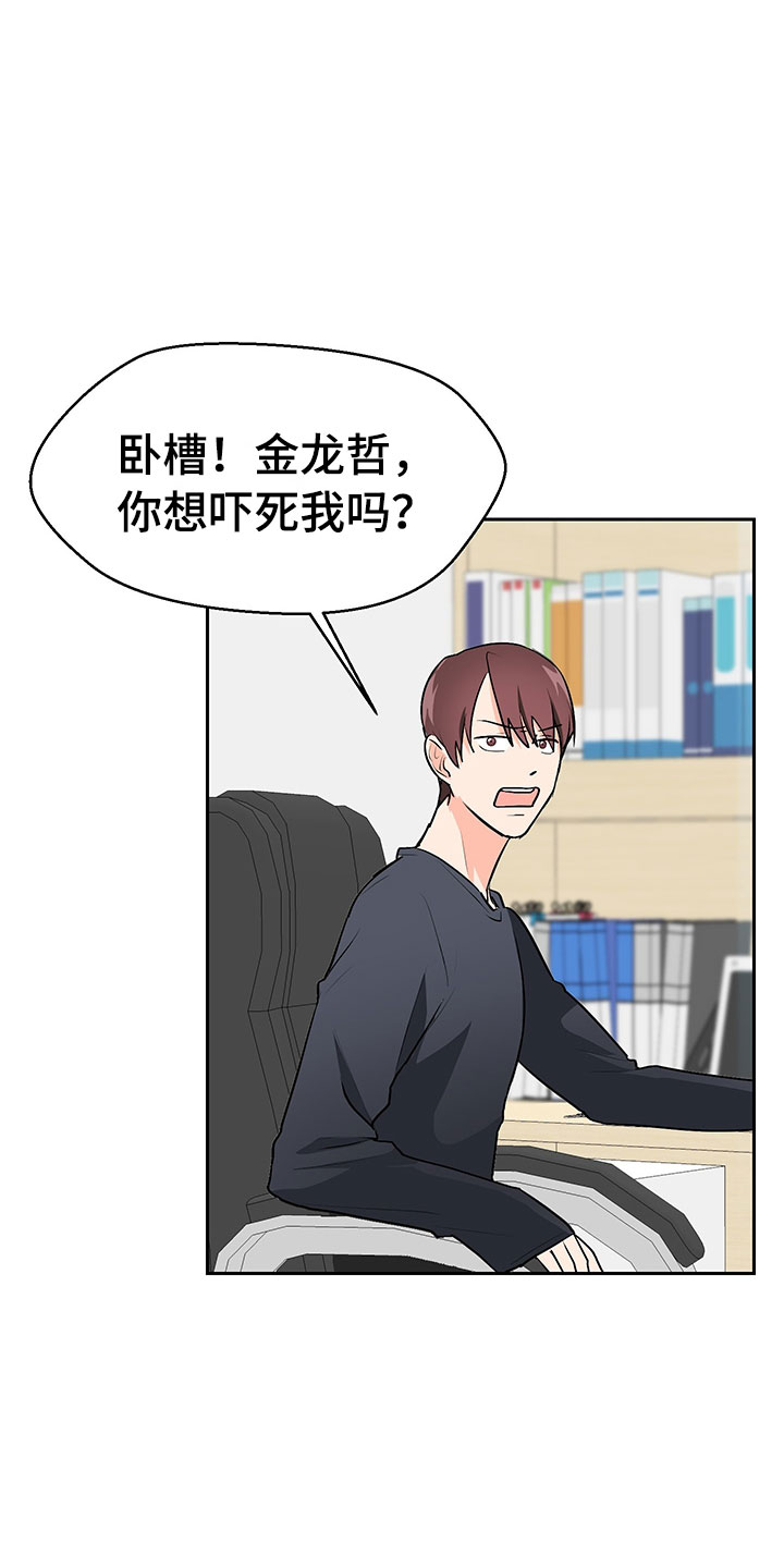 裤子男漫画,第3章：学习笔记3图