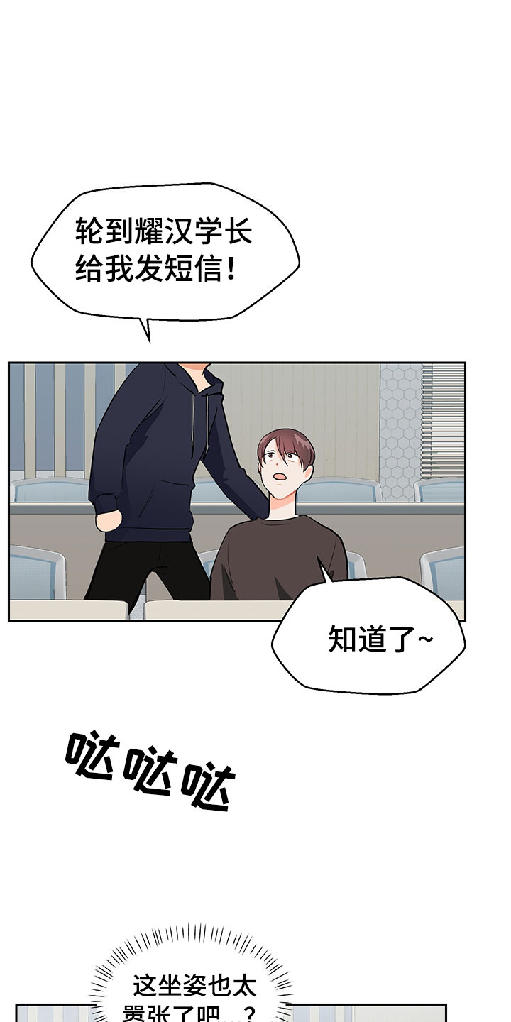 裤子男漫画,第2章：震惊的发现3图