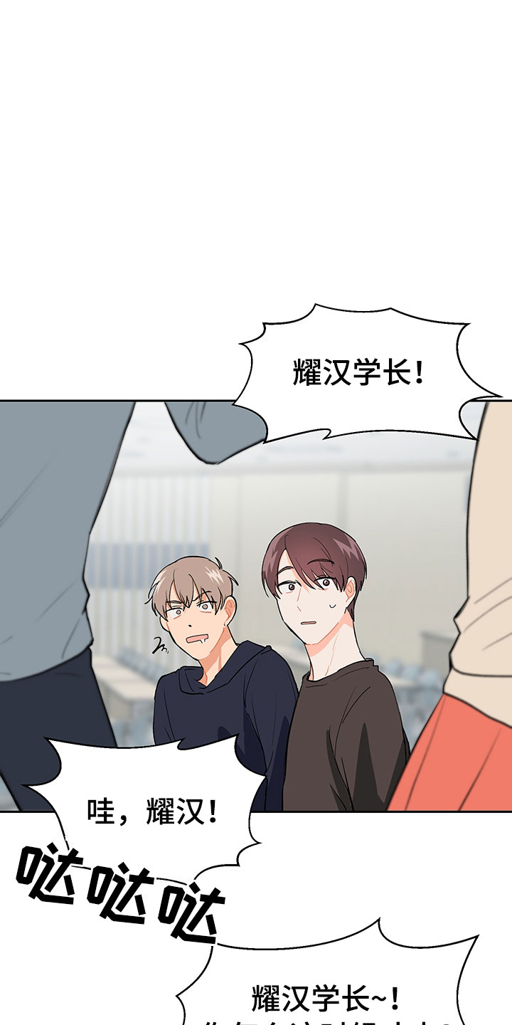 裤子男漫画,第2章：震惊的发现4图