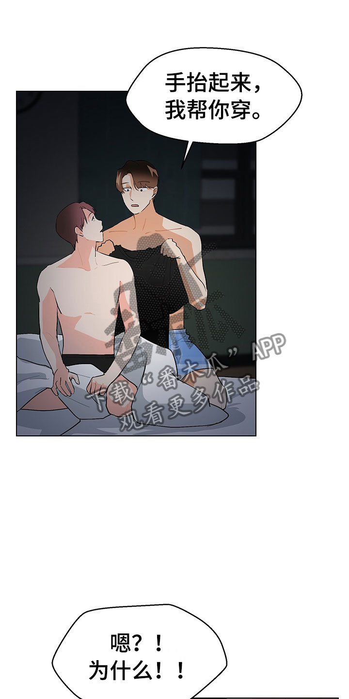 裤裤股神漫画,第6章：忍不下去1图