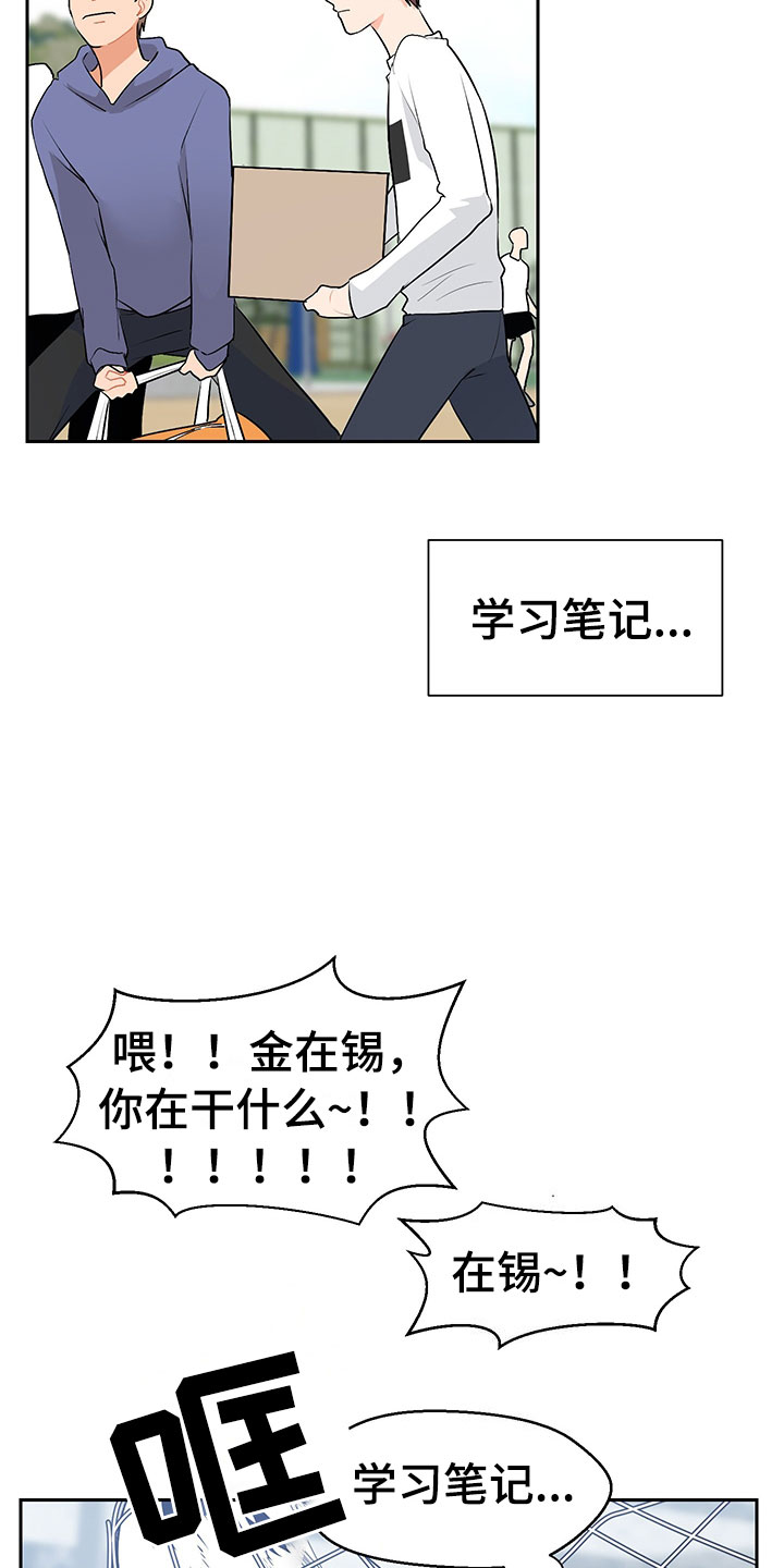 裤子男漫画,第3章：学习笔记2图