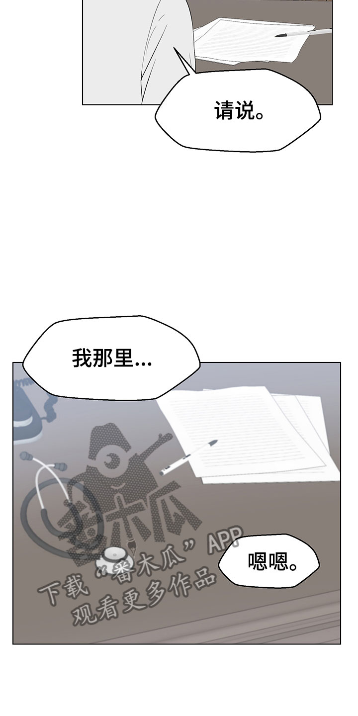裤裤股神漫画,第18章：证明5图