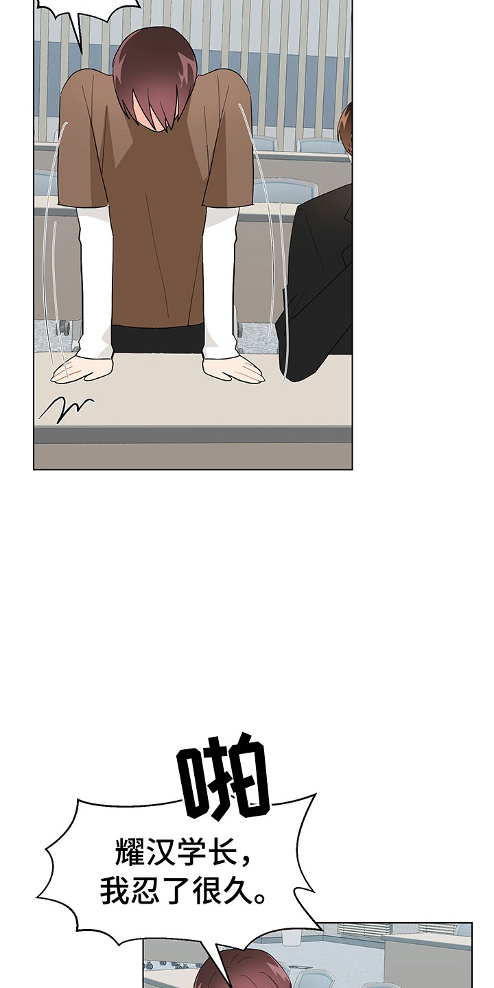 裤裤股神漫画,第6章：忍不下去5图