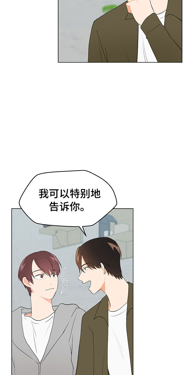 裤裤股神漫画,第12章：大惊失色1图