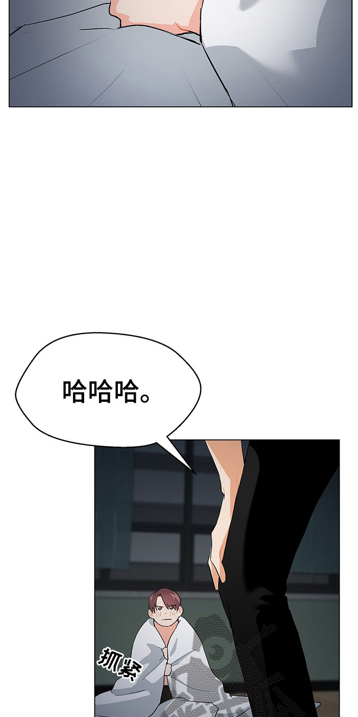 裤子男漫画,第5章：我看到了2图