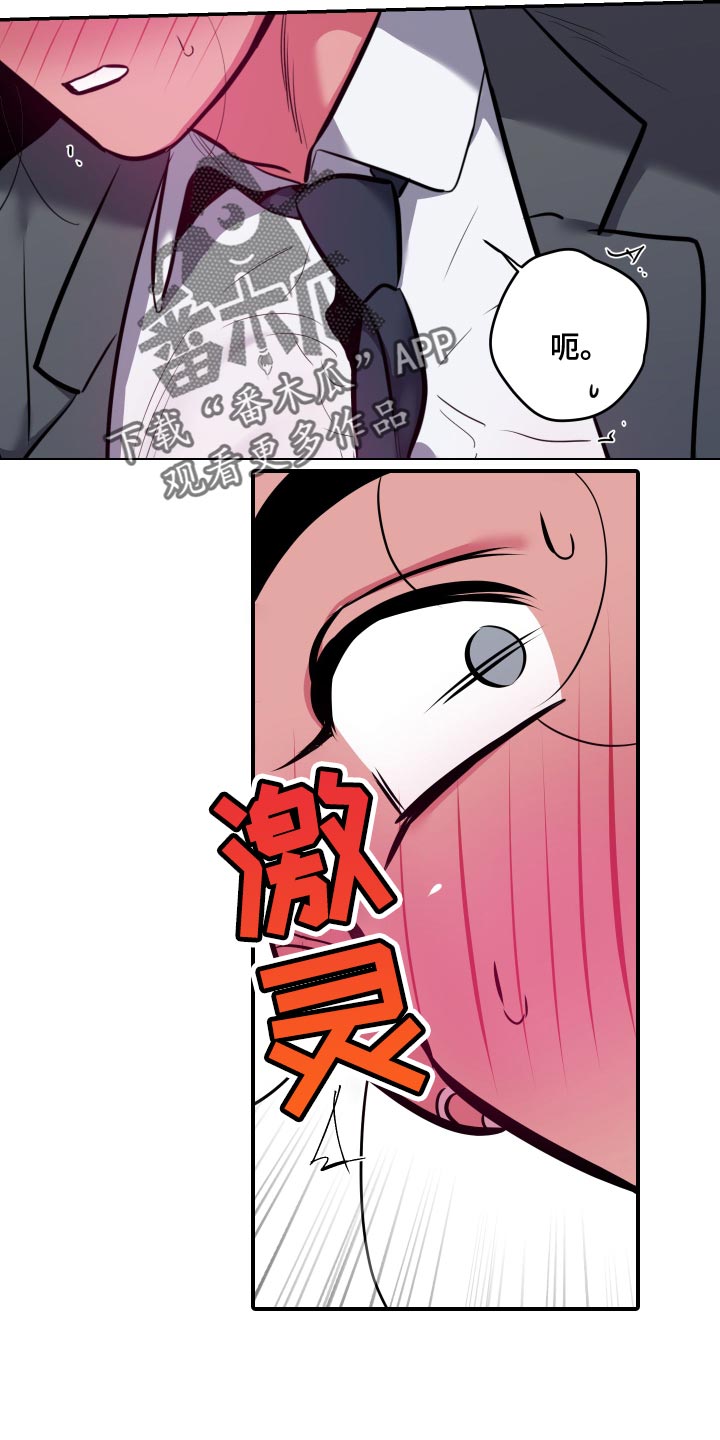 密友视频漫画,第68章：【第二季】换个地方吧2图