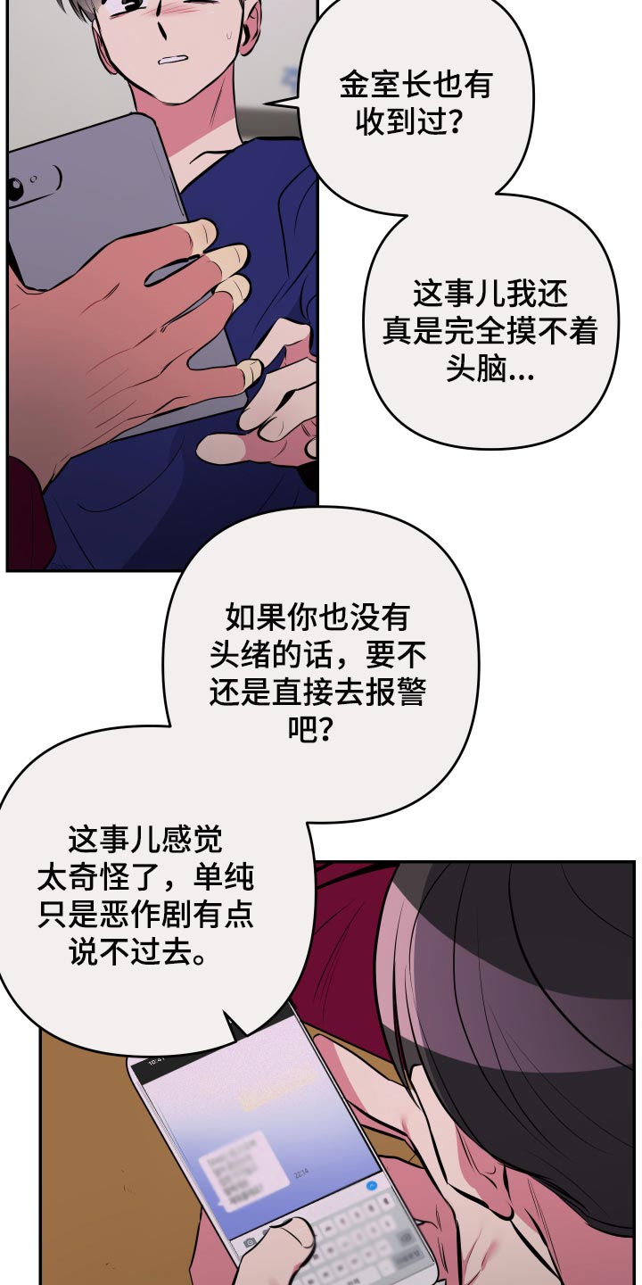 密友泰剧在线免费观看漫画,第57章：【第二季】压力好大1图