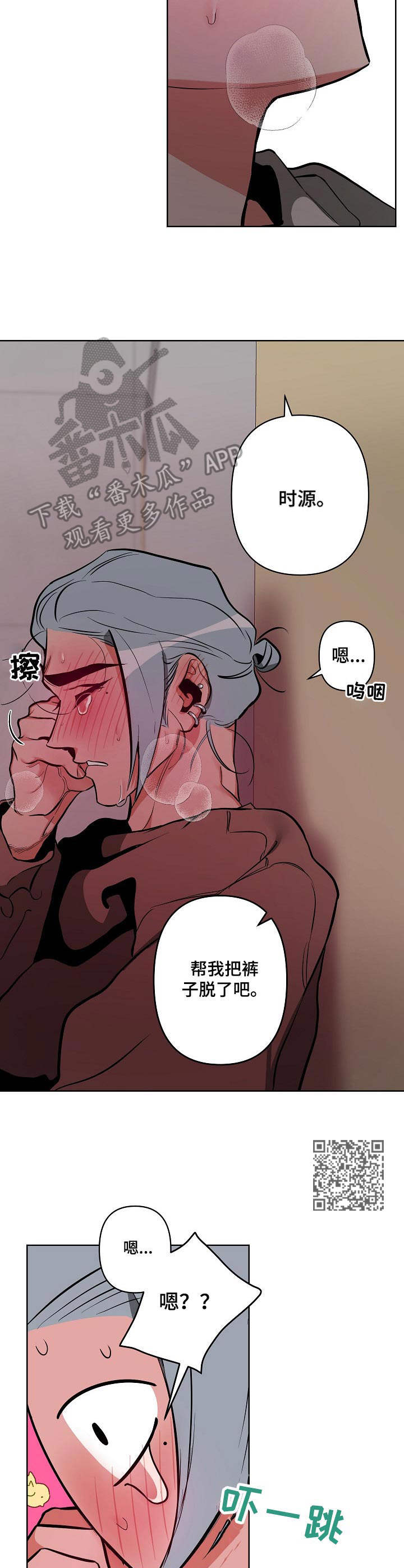 密友安医生漫画,第16章：很可爱1图