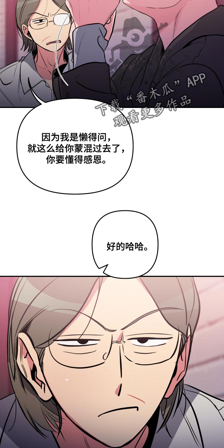 密友视频漫画,第66章：【第二季】谈恋爱的脸5图