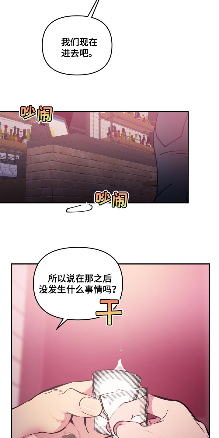 密友值漫画,第66章：【第二季】谈恋爱的脸5图