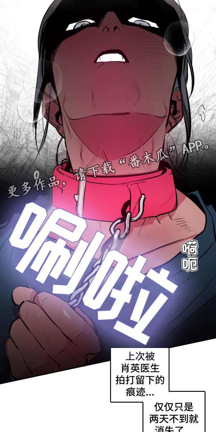 密友安医生漫画,第44章：【第二季】真可惜3图