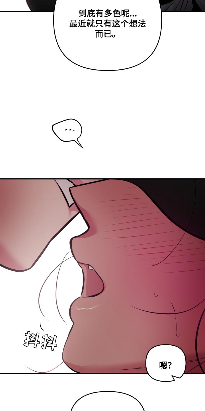 密友安医生漫画,第69章：【第二季】太可爱了2图