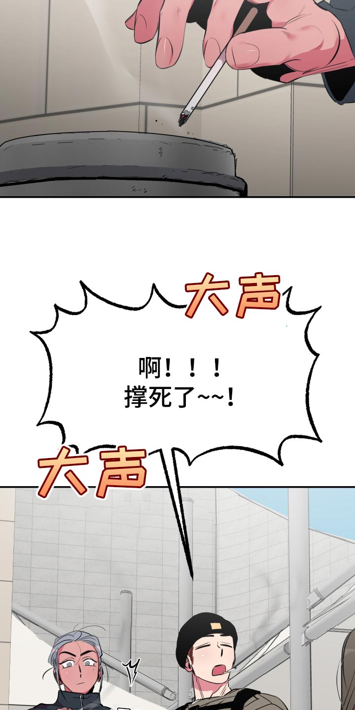 密友安医生漫画免费漫画,第53章：【第二季】散散步3图