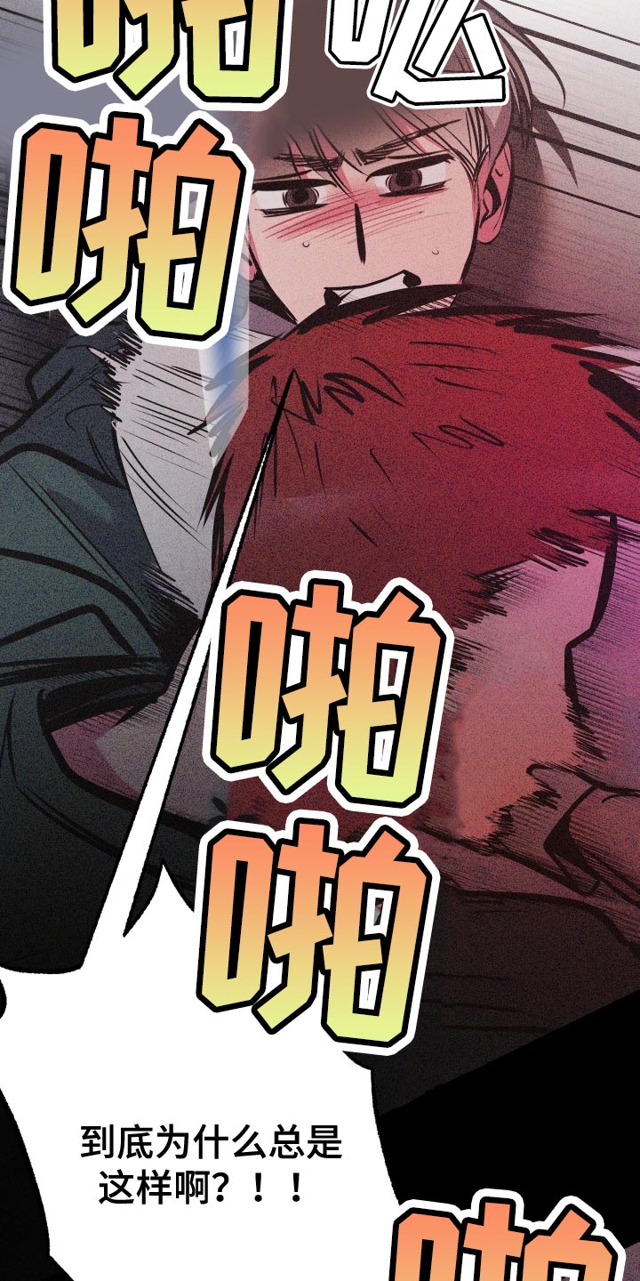 密友安医生漫画,第79章：【第二季】暂时不要见面了4图