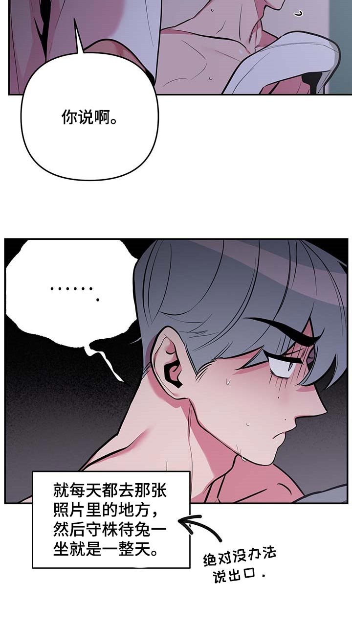 密友安医生漫画,第40章：【第二季】守株待兔1图