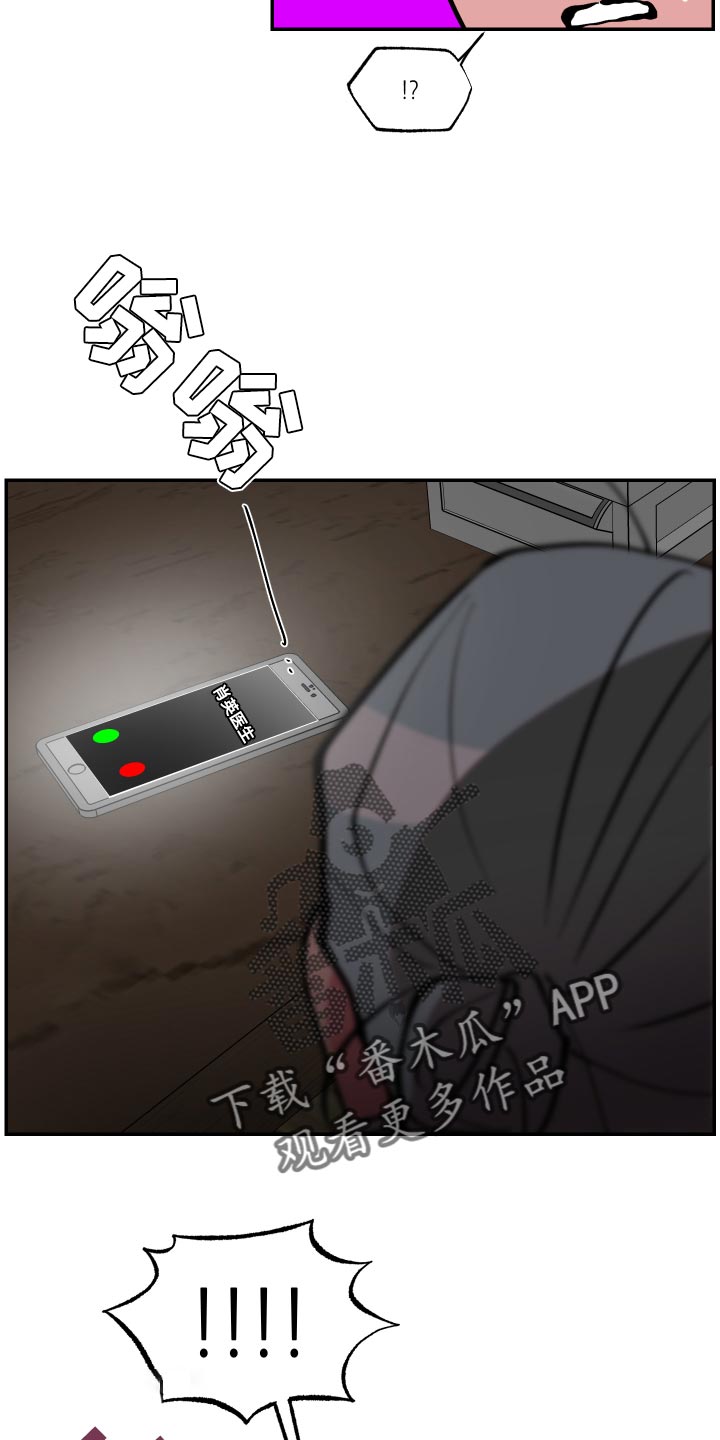 密友安医生漫画,第45章：【第二季】我怎么可能拒绝得了5图