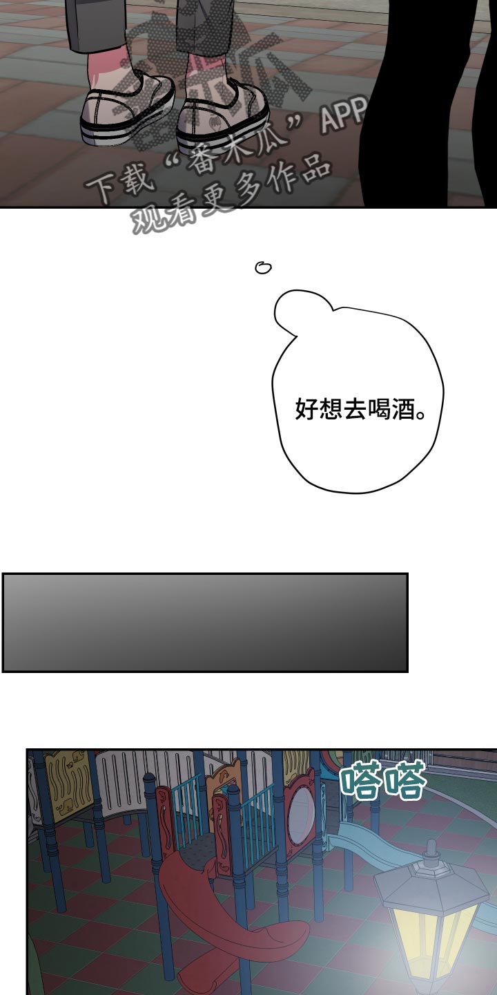 密友泰剧在线免费观看漫画,第57章：【第二季】压力好大3图