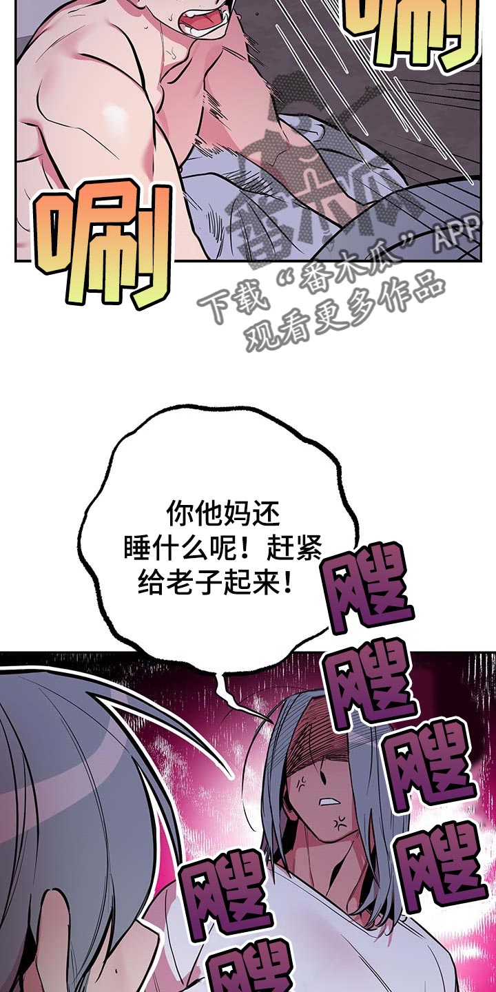 密友安医生漫画,第40章：【第二季】守株待兔1图