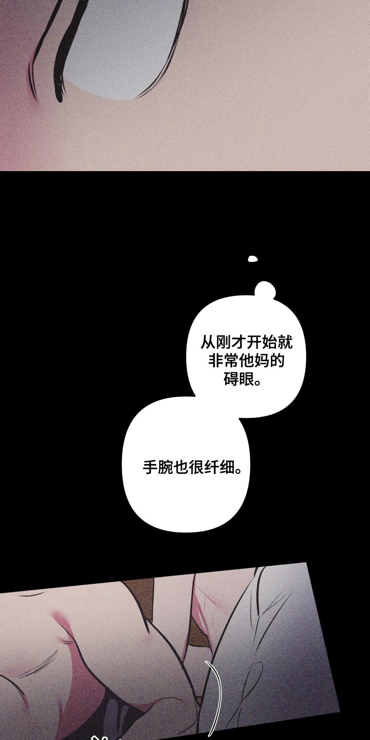 密友安医生漫画,第79章：【第二季】暂时不要见面了3图