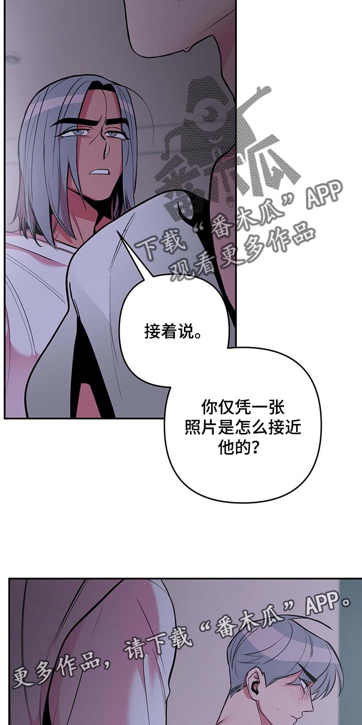 密友安医生漫画,第40章：【第二季】守株待兔5图