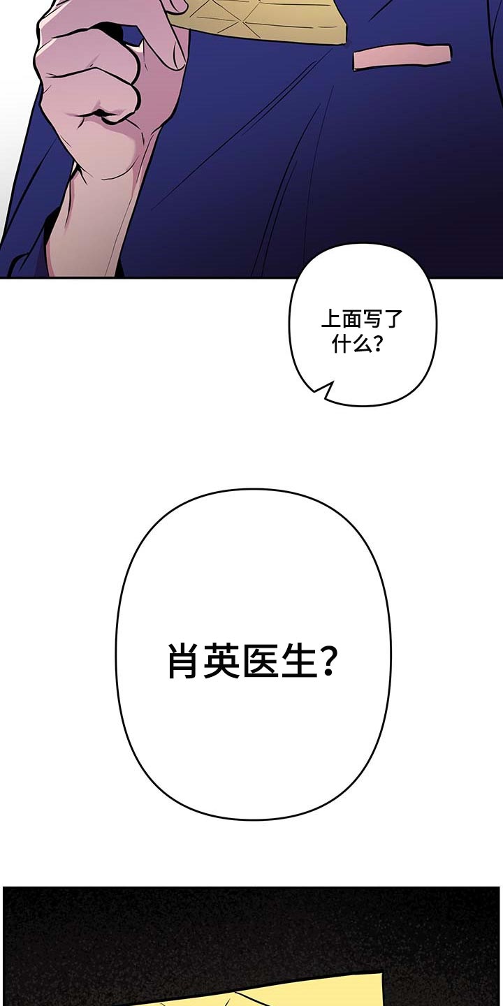 密友功能有什么用漫画,第41章：【第二季】小纸条3图
