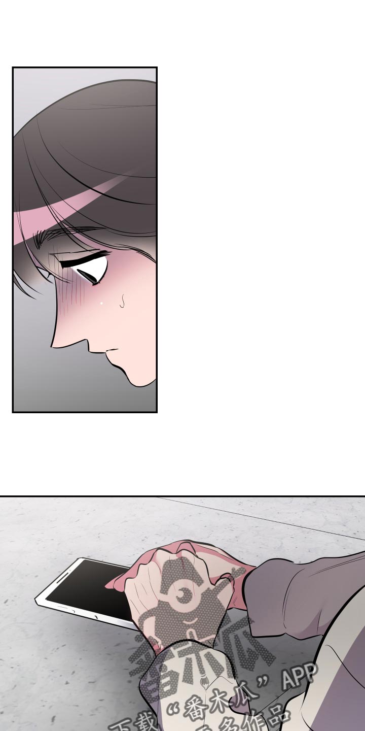 密友聊天漫画,第59章：【第二季】你和那个家伙很像1图