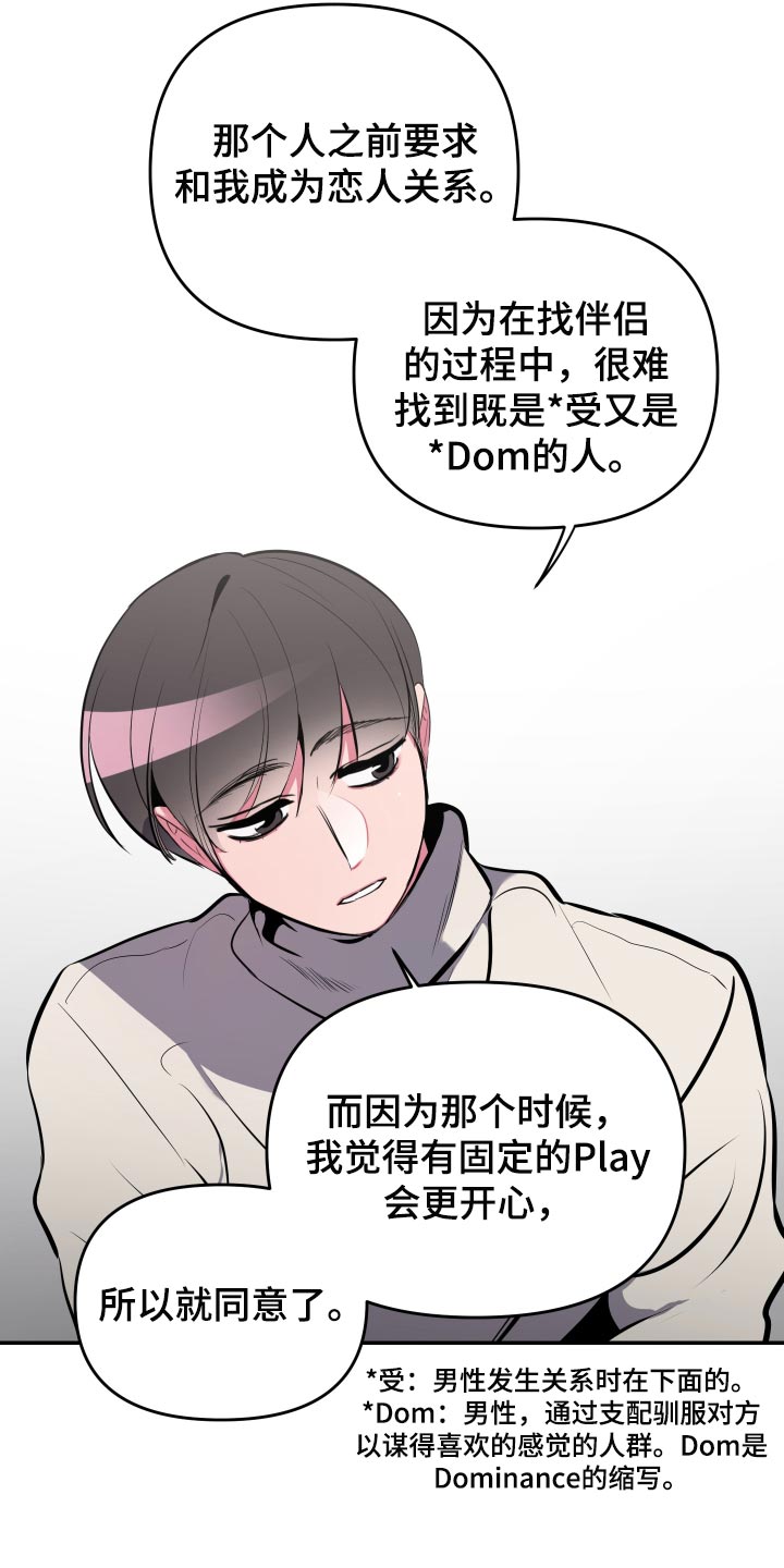 密友值怎么查看漫画,第59章：【第二季】你和那个家伙很像2图