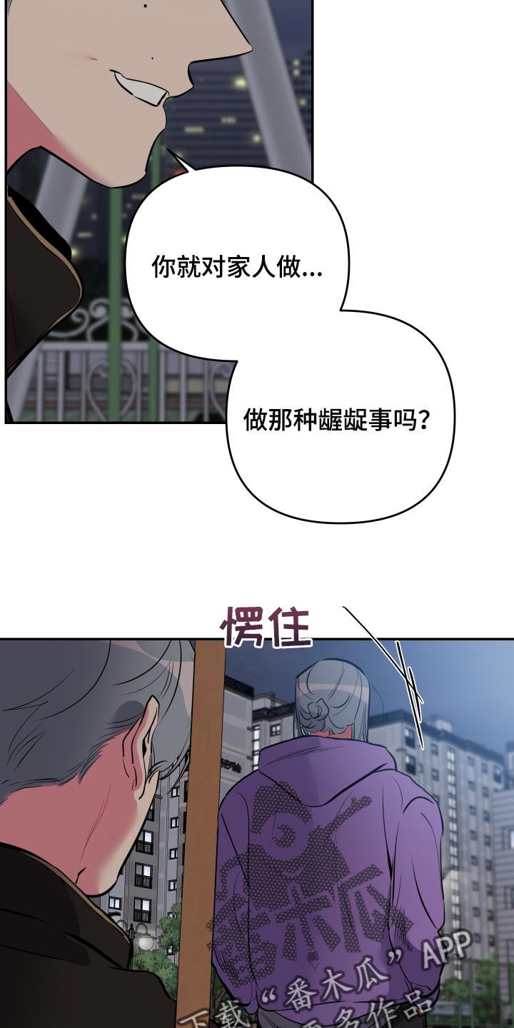 密友安医生漫画免费漫画,第58章：【第二季】道歉2图