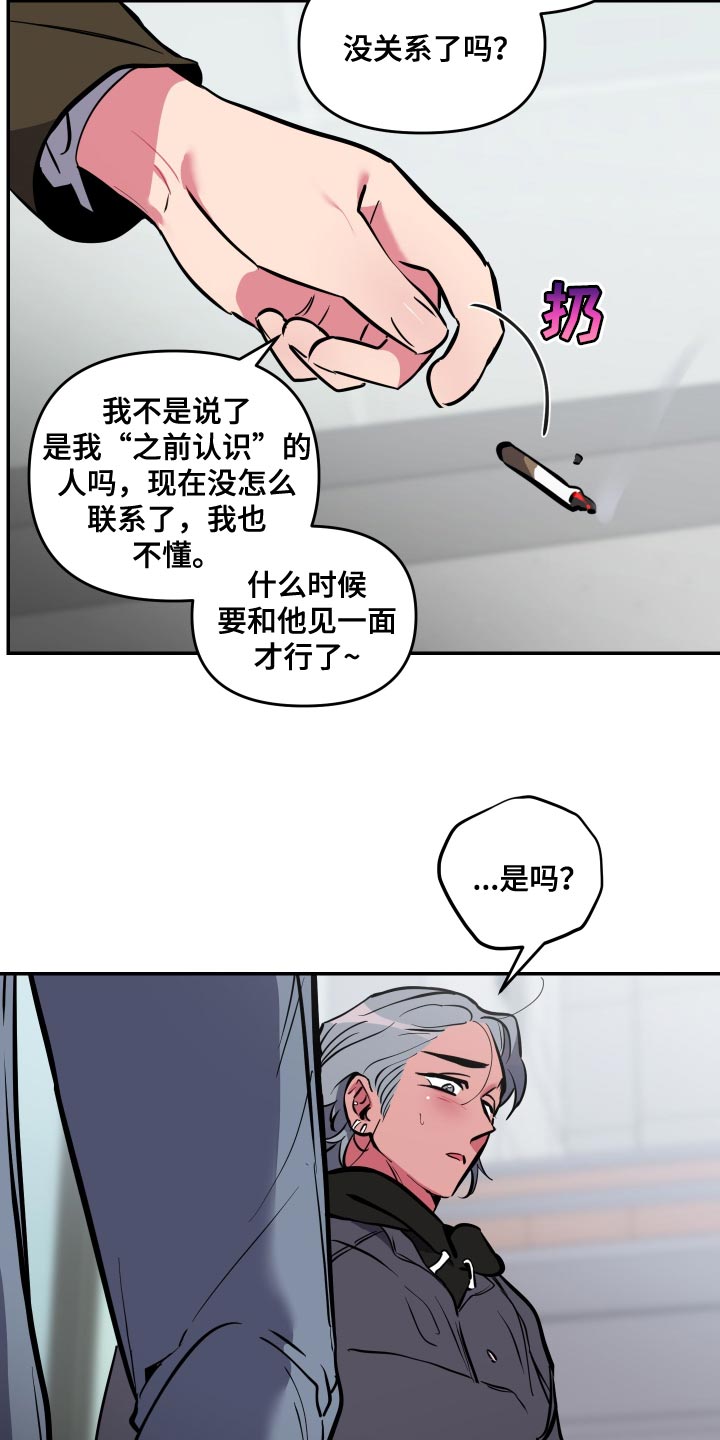 密友值漫画,第66章：【第二季】谈恋爱的脸2图