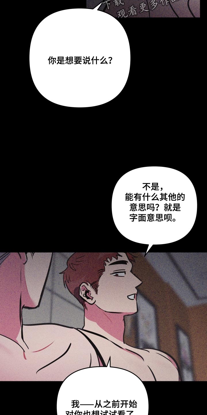 密友值漫画,第79章：【第二季】暂时不要见面了3图
