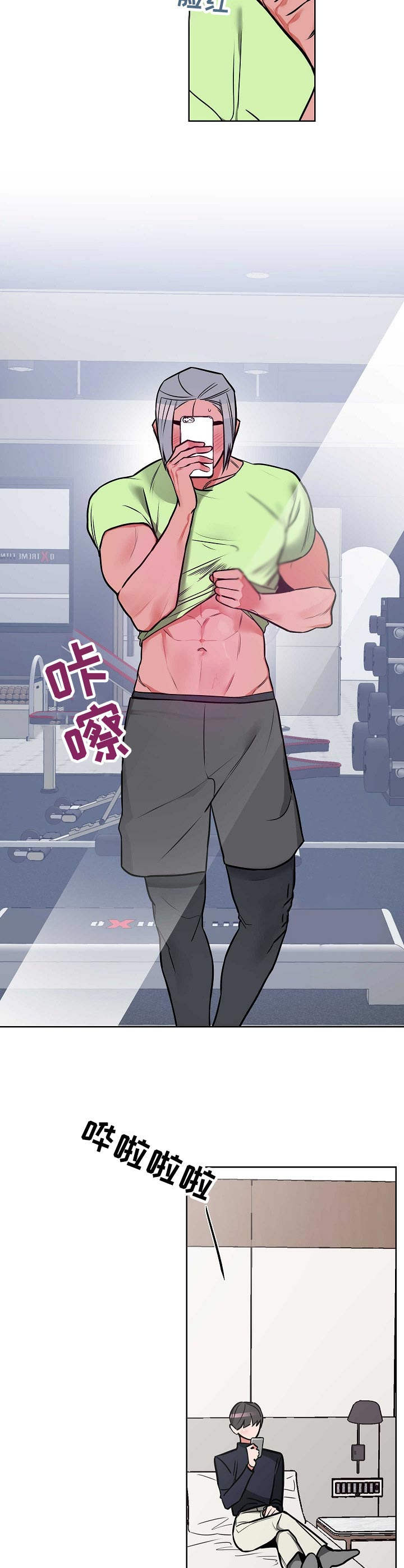 密友安医生漫画,第3章：说错话2图