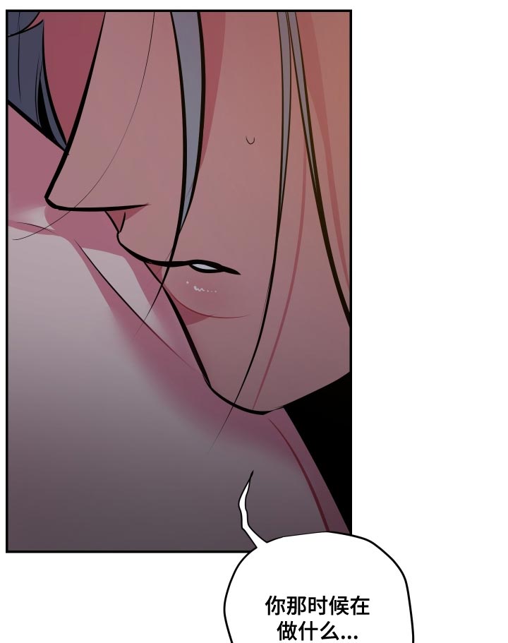 密友第37集漫画,第75章：【第二季】约定的人3图