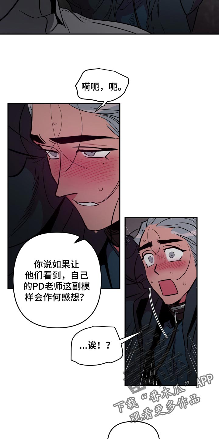 密友怎么解除漫画,第47章：【第二季】表扬4图