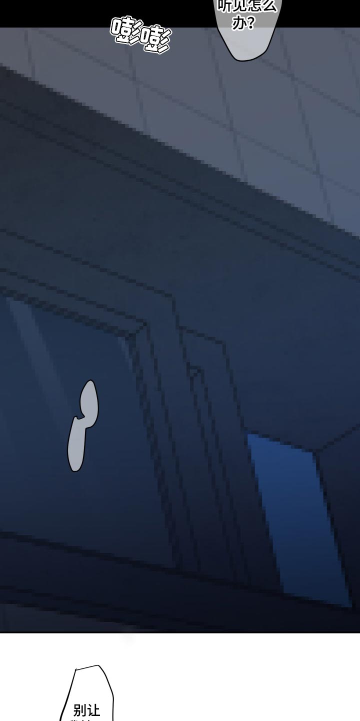 密友怎么解除漫画,第52章：【第二季】偷拍3图