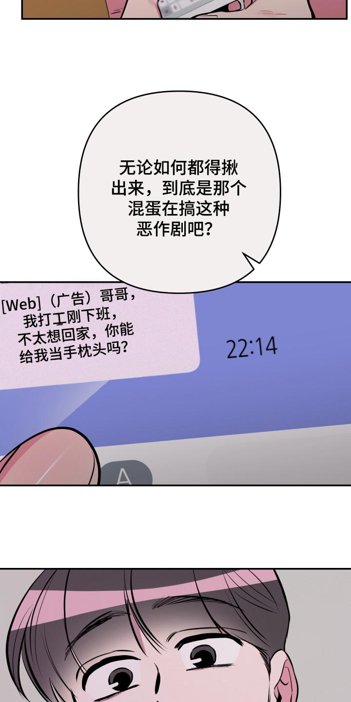 密友泰剧在线免费观看漫画,第57章：【第二季】压力好大2图