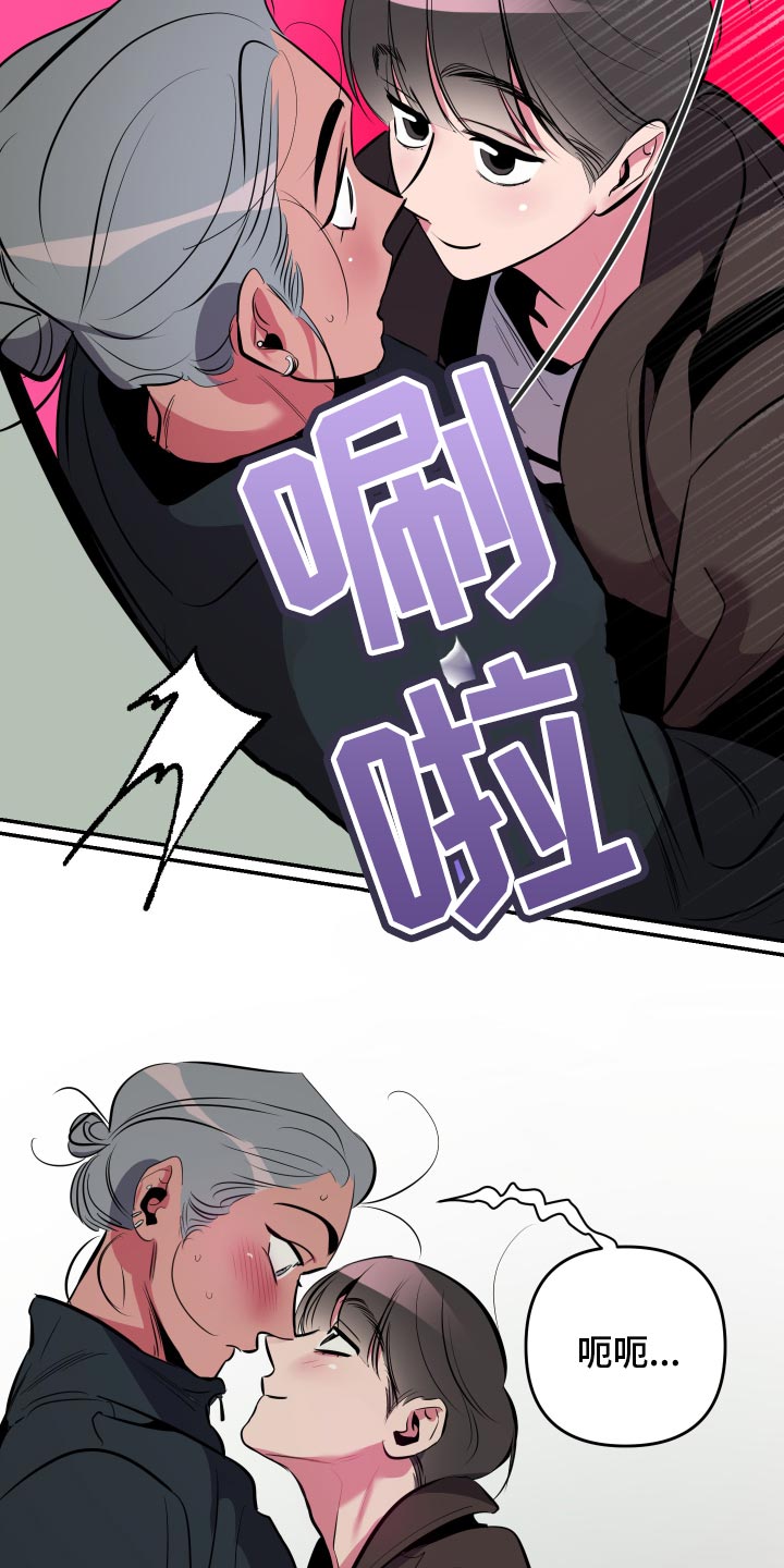 密友值漫画,第55章：【第二季】尝试3图